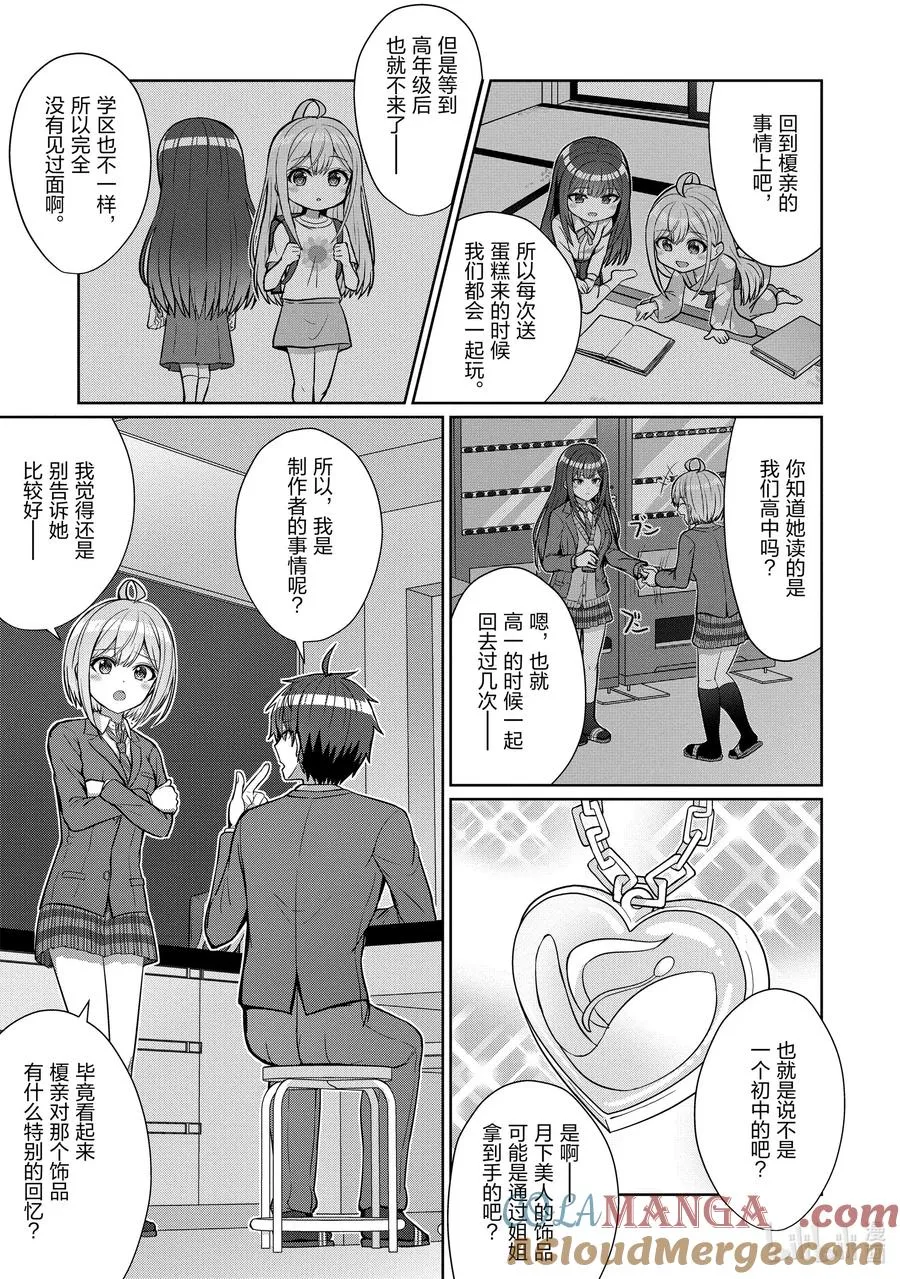 04 第四话 第17页