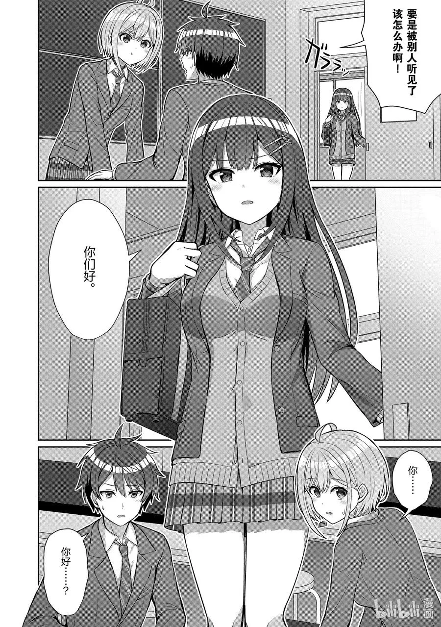 04 第四话 第22页