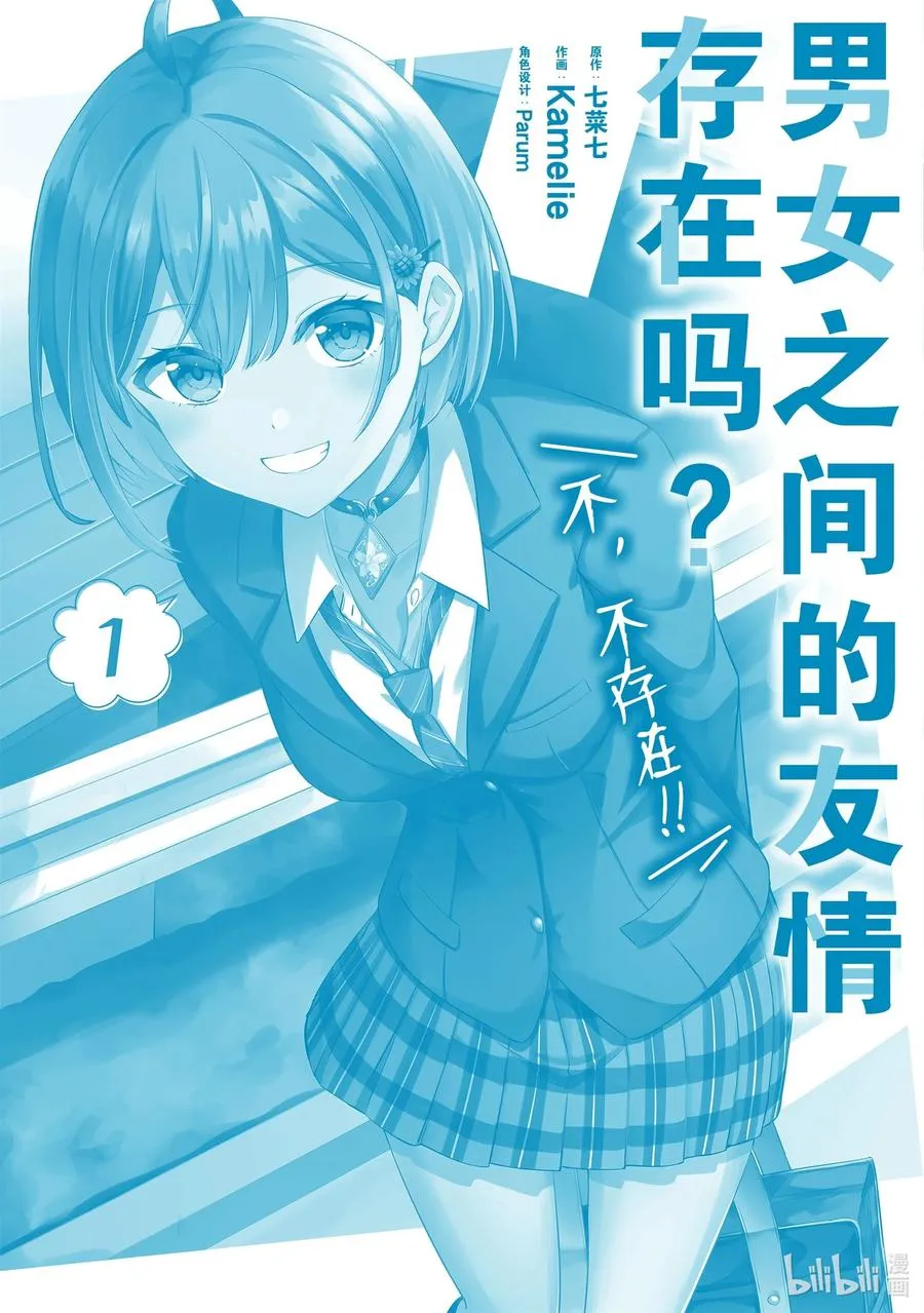 07 第七话 第26页