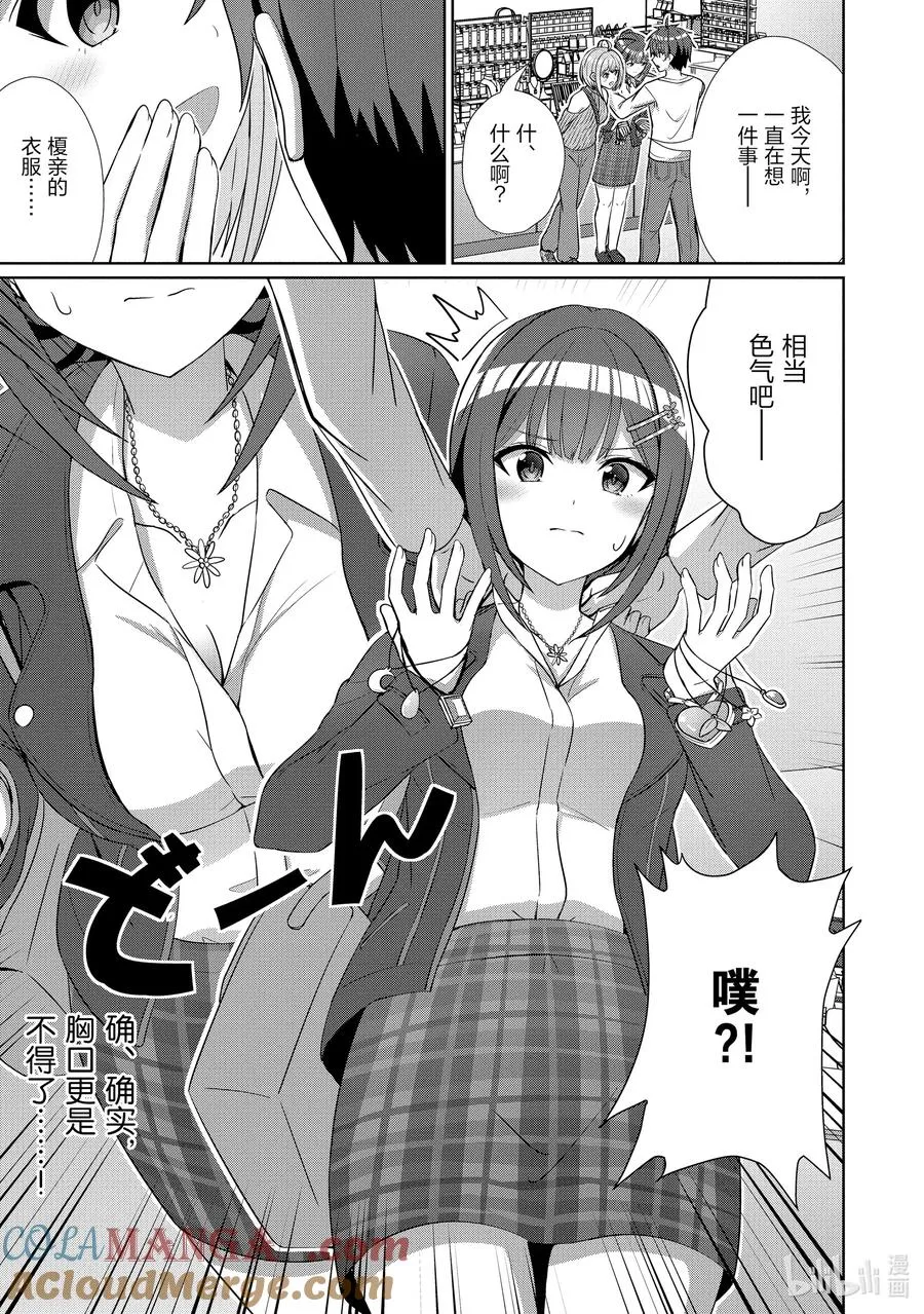 12 第十二话 第19页