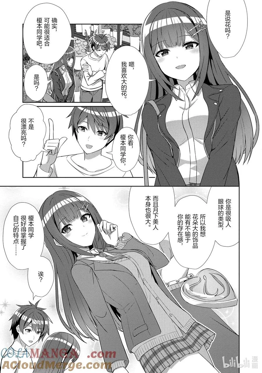13 第十三话 第15页