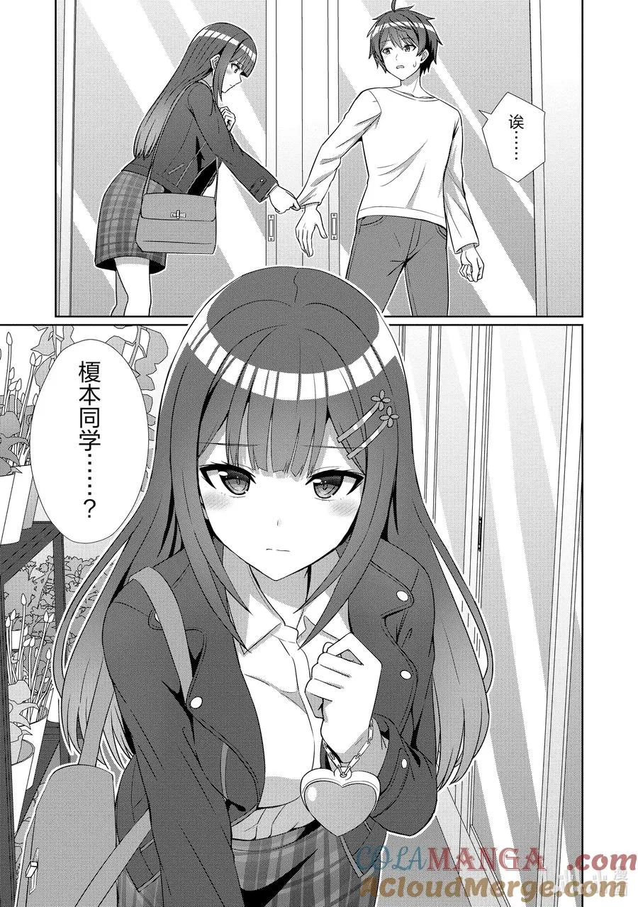 13 第十三话 第21页