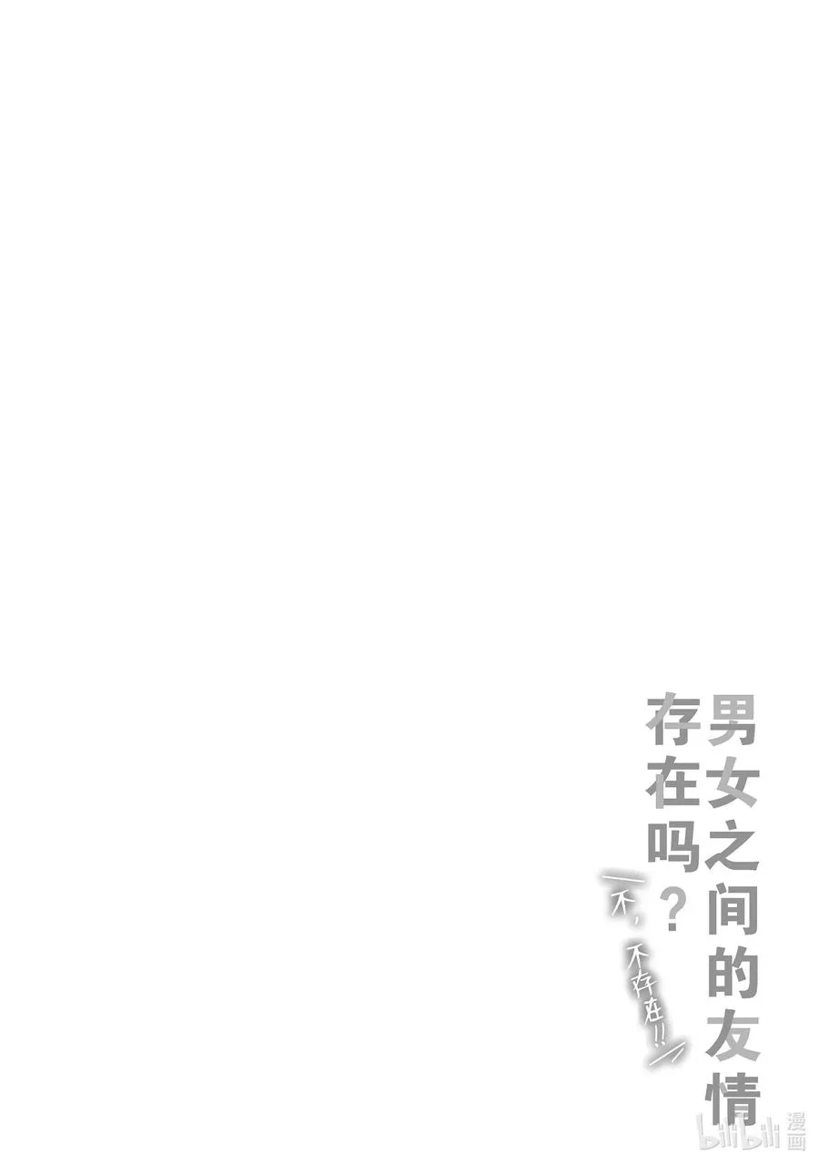 13 第十三话 第22页