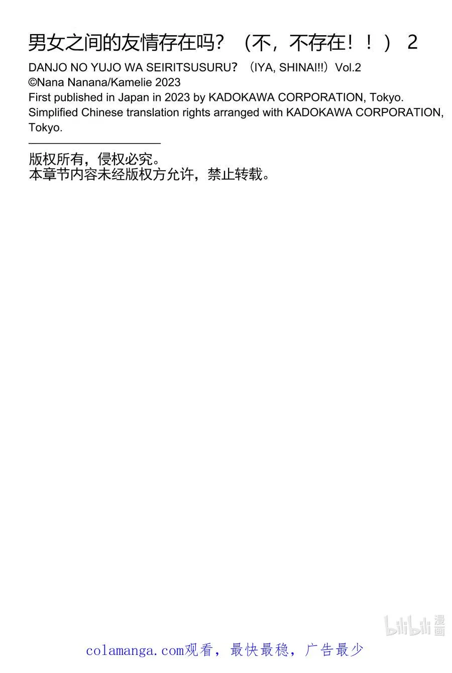 13 第十三话 第24页