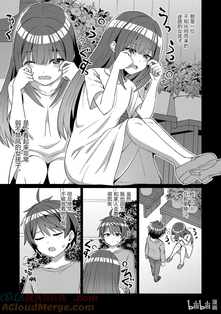 14 第十四话 第7页
