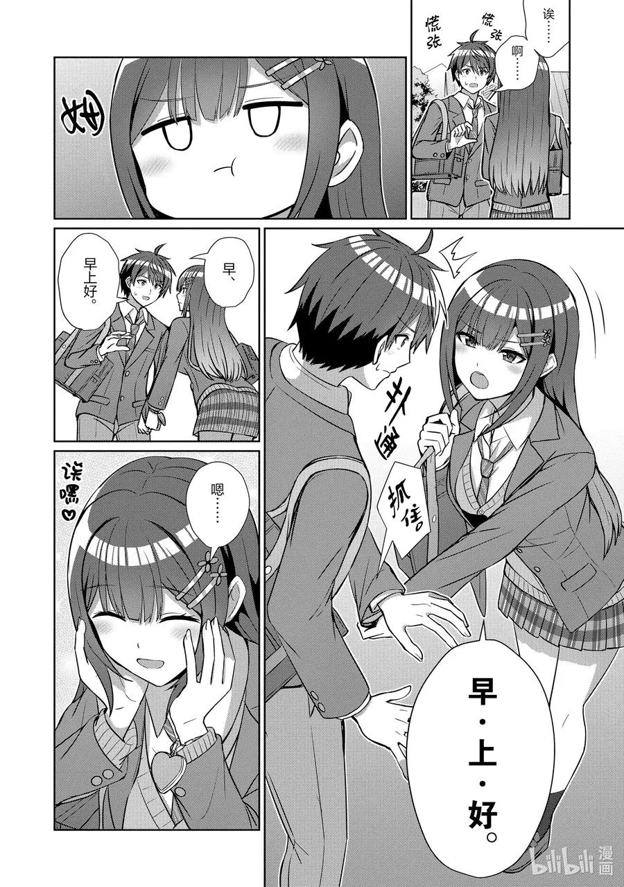 15 第十五话 第8页