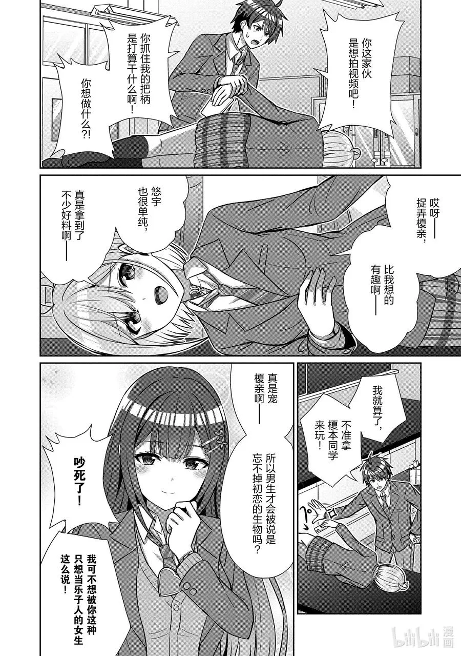 17 第十七话 第10页