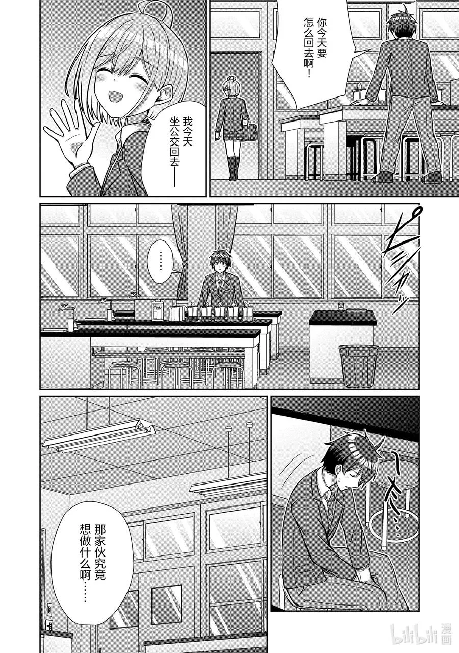 17 第十七话 第14页