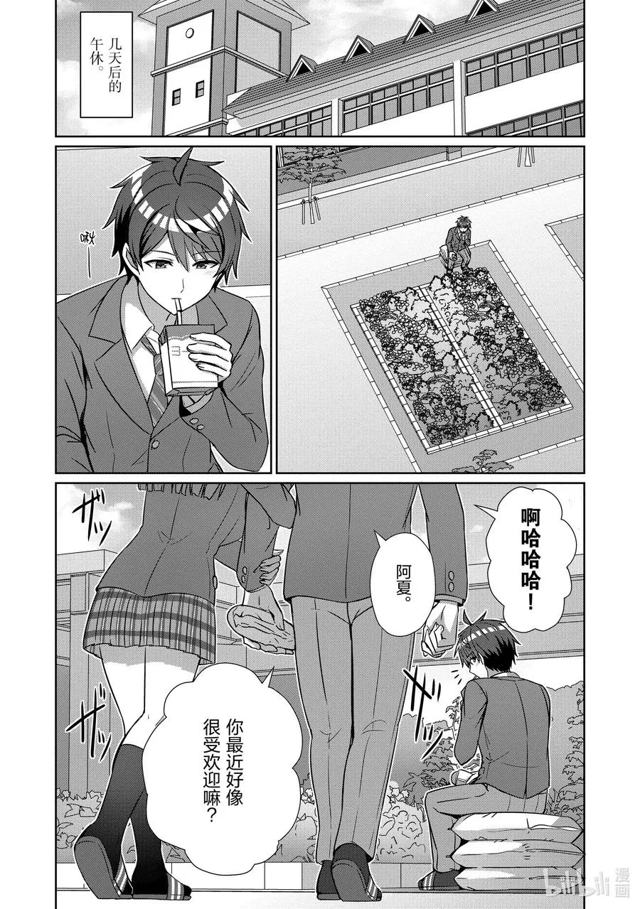 18 第十八话 第2页