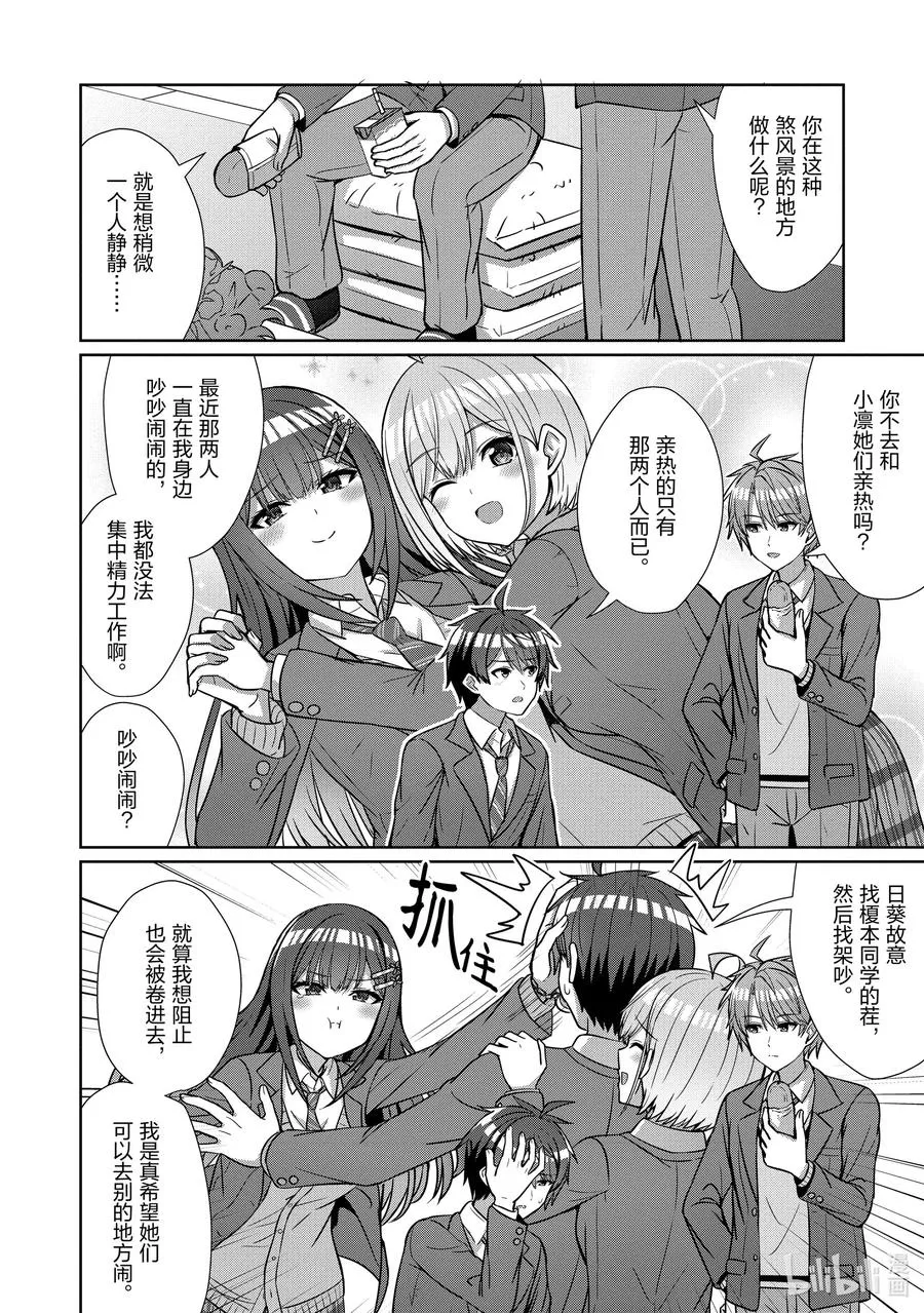 18 第十八话 第4页