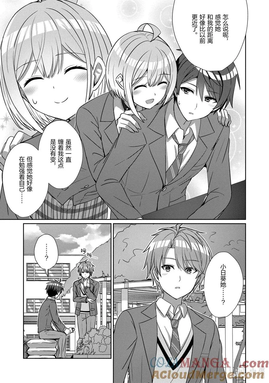 18 第十八话 第11页