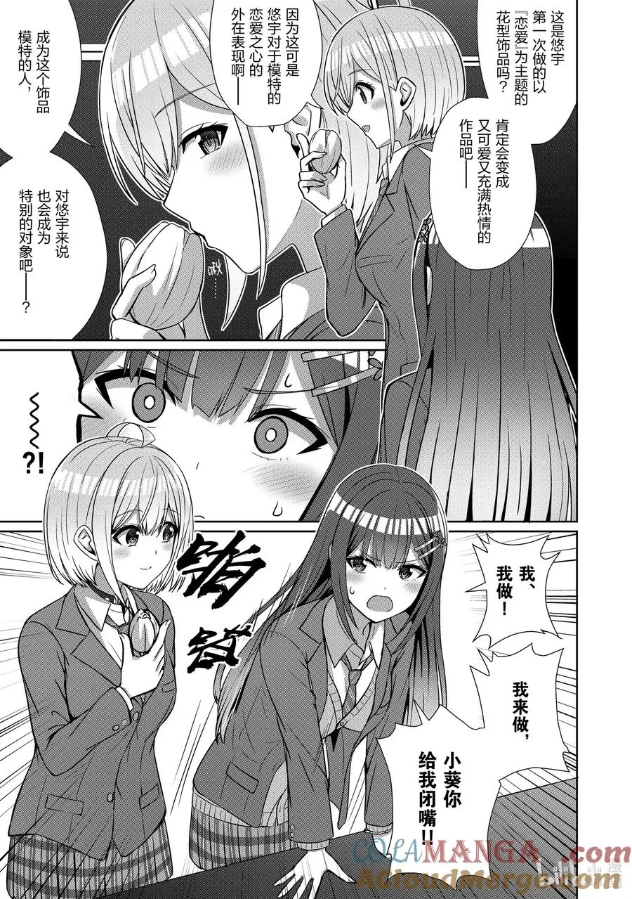 18 第十八话 第17页