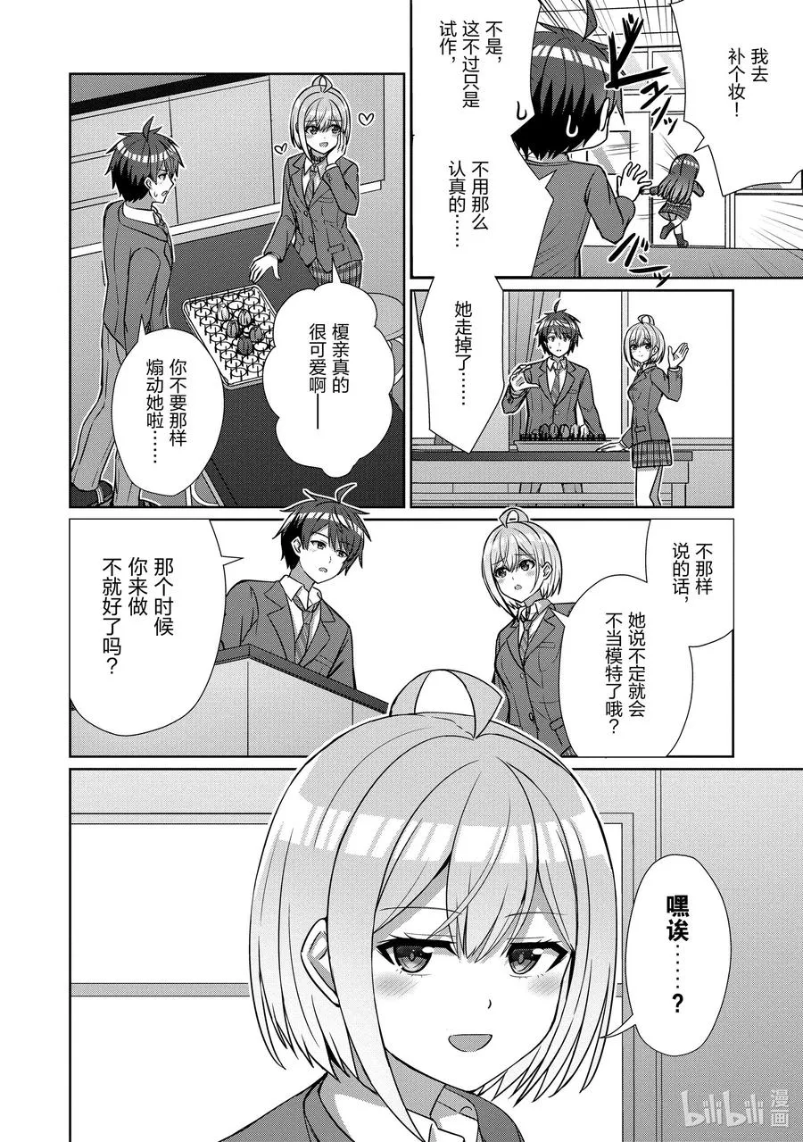 18 第十八话 第18页