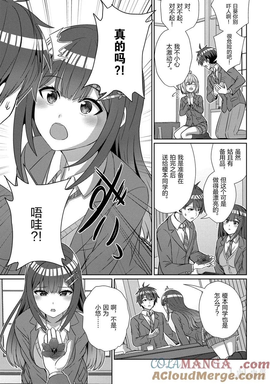 21 第二十一话 第11页