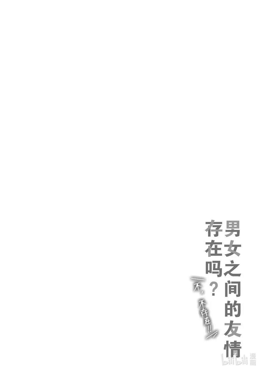 21 第二十一话 第24页