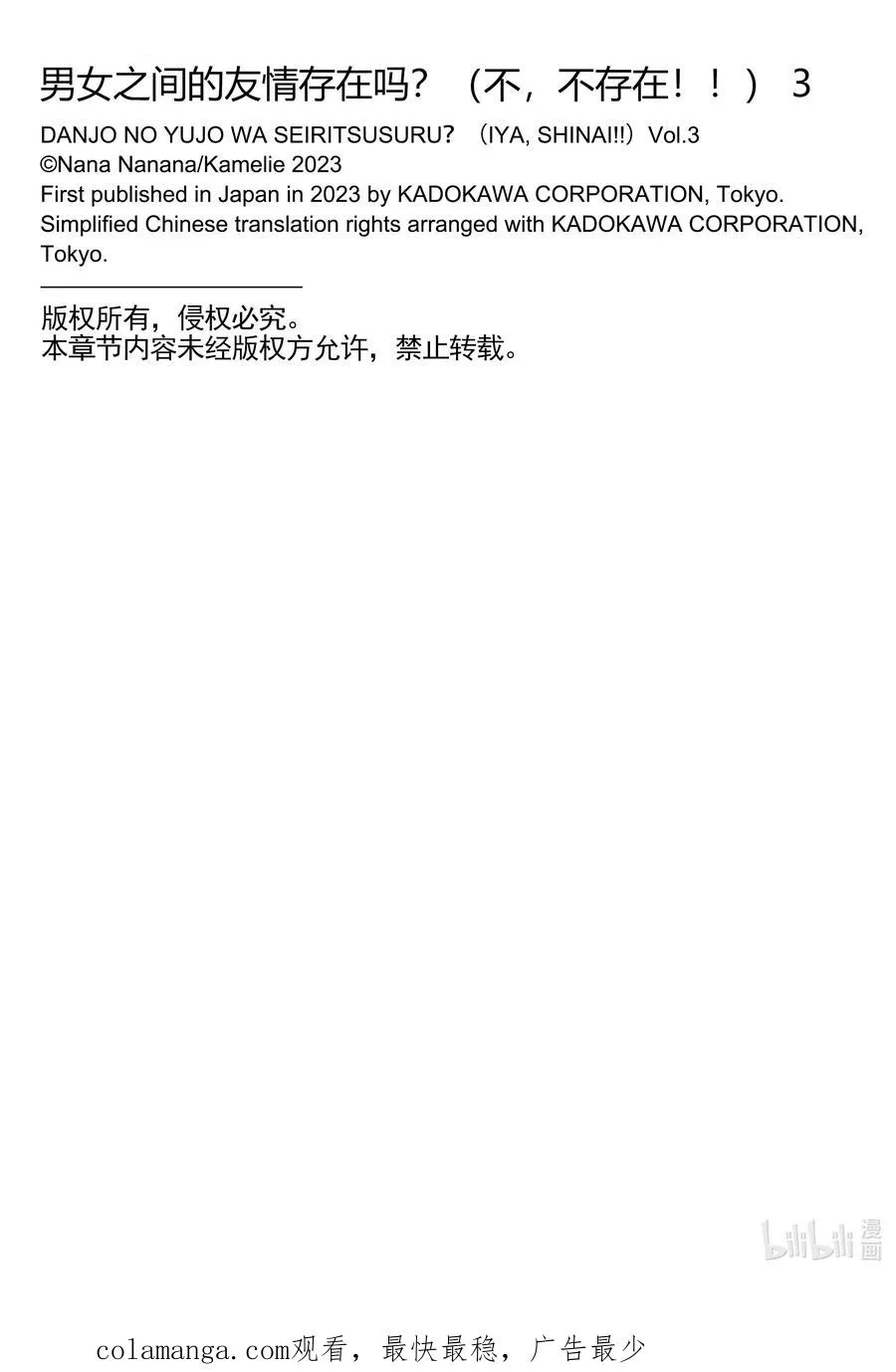 21 第二十一话 第26页