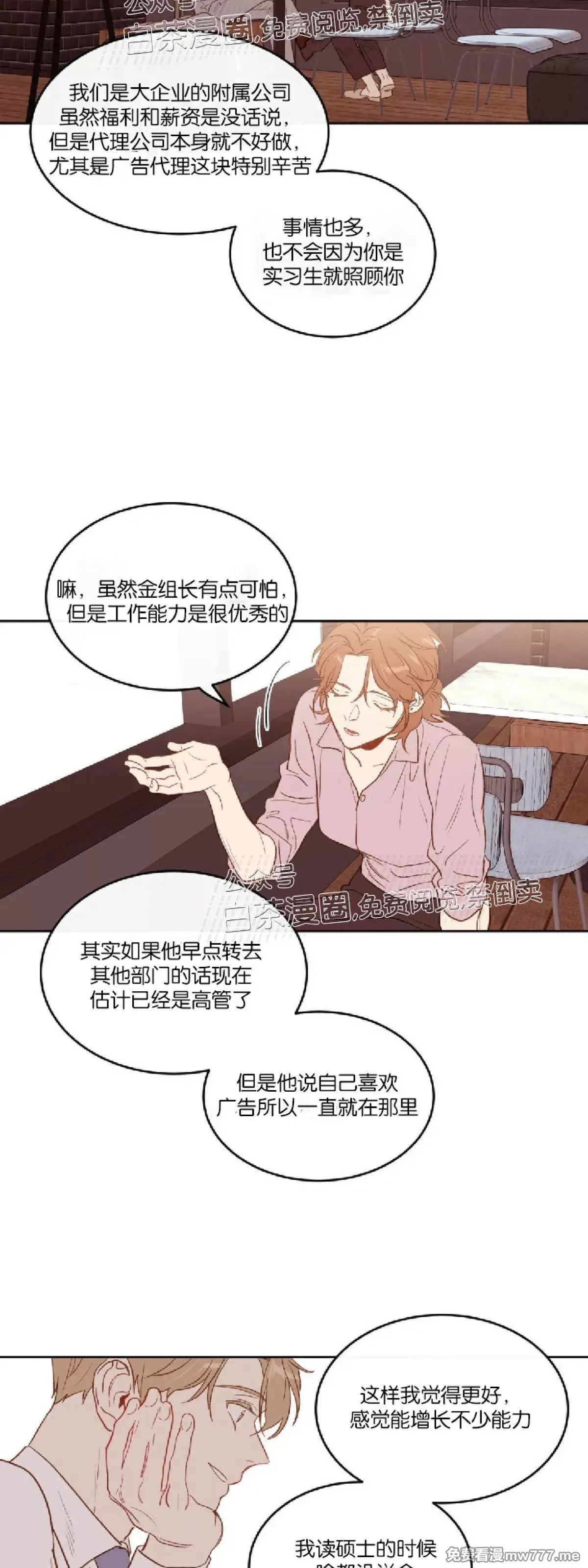 第01话 第17页