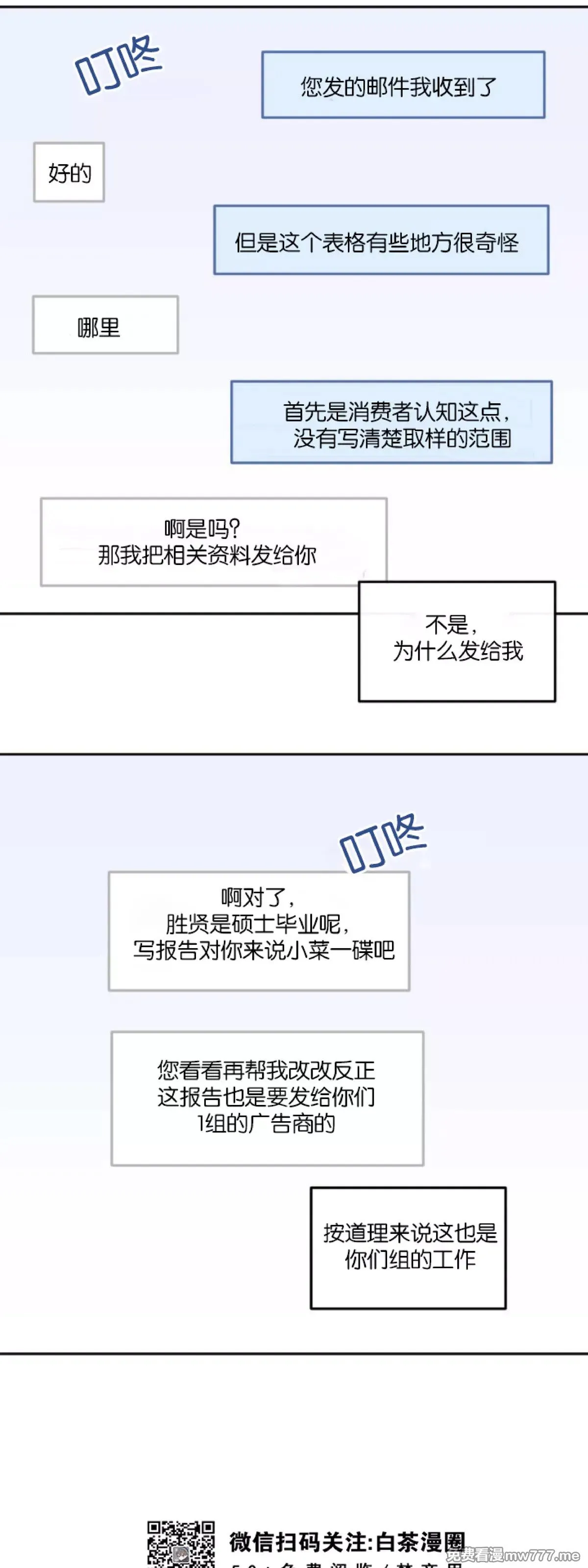 第03话 第13页