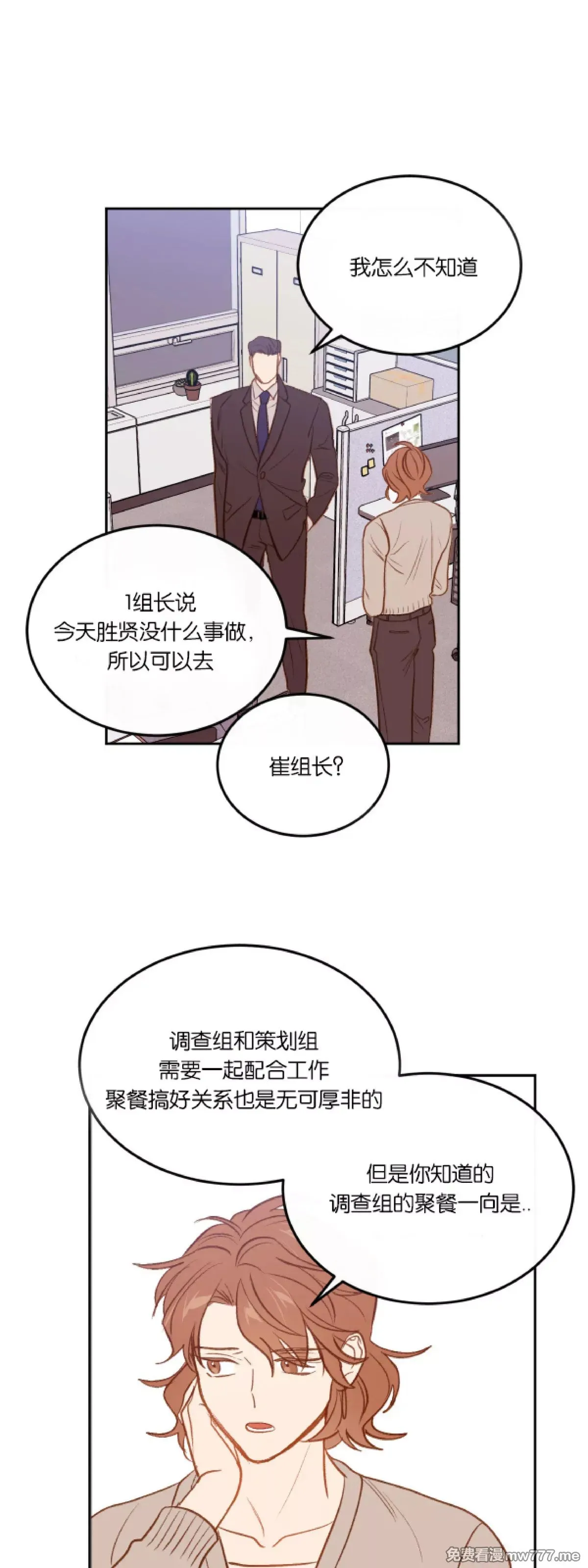 第08话 第45页