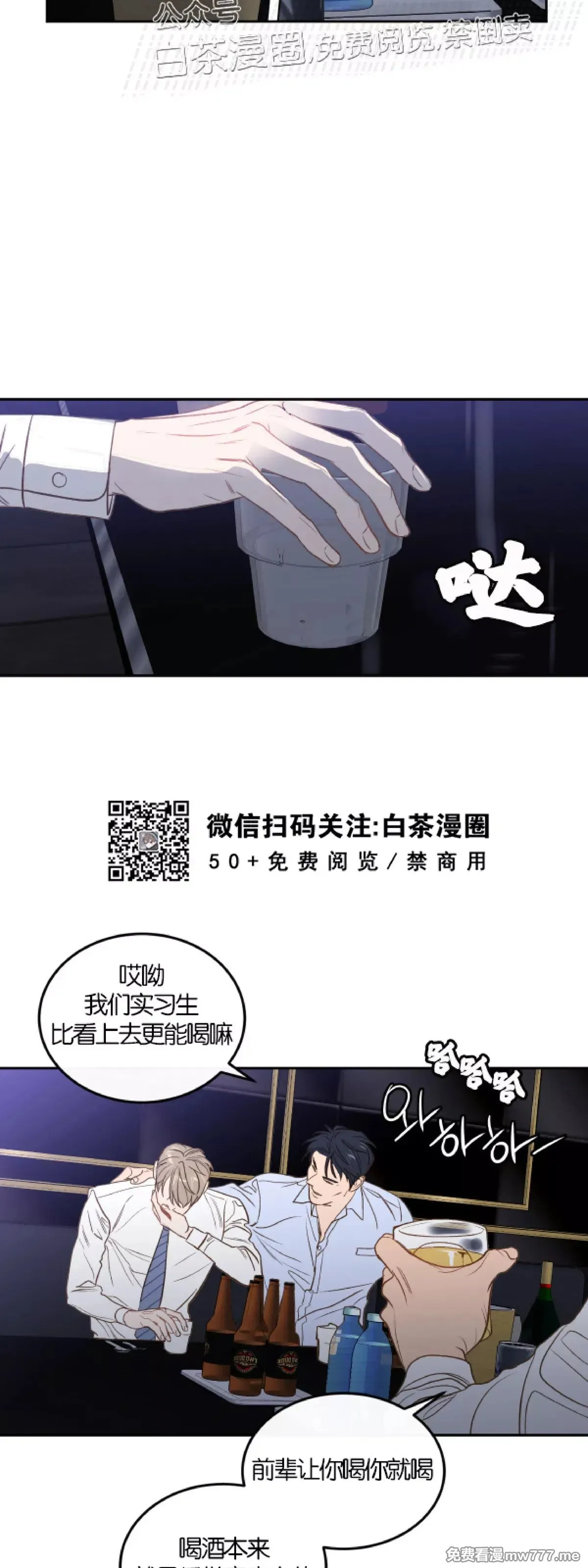 第09话 第3页