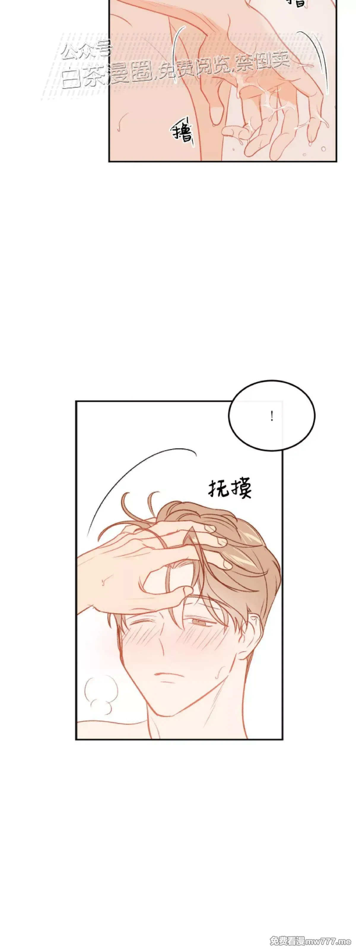 第14话 第40页
