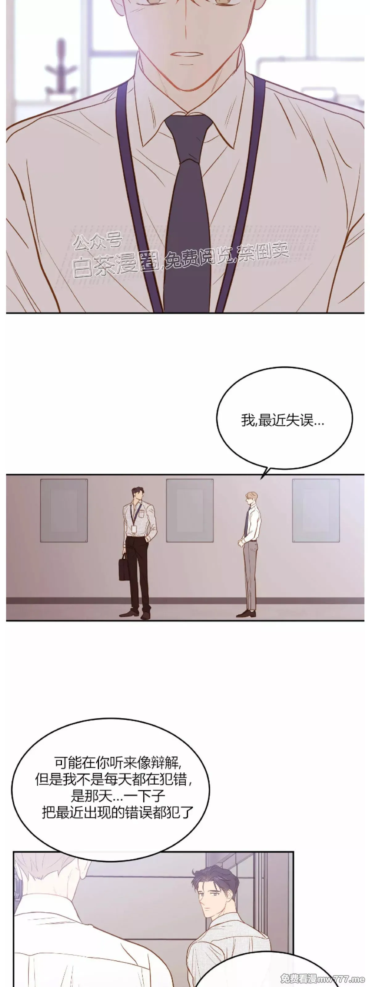 第18话 第39页