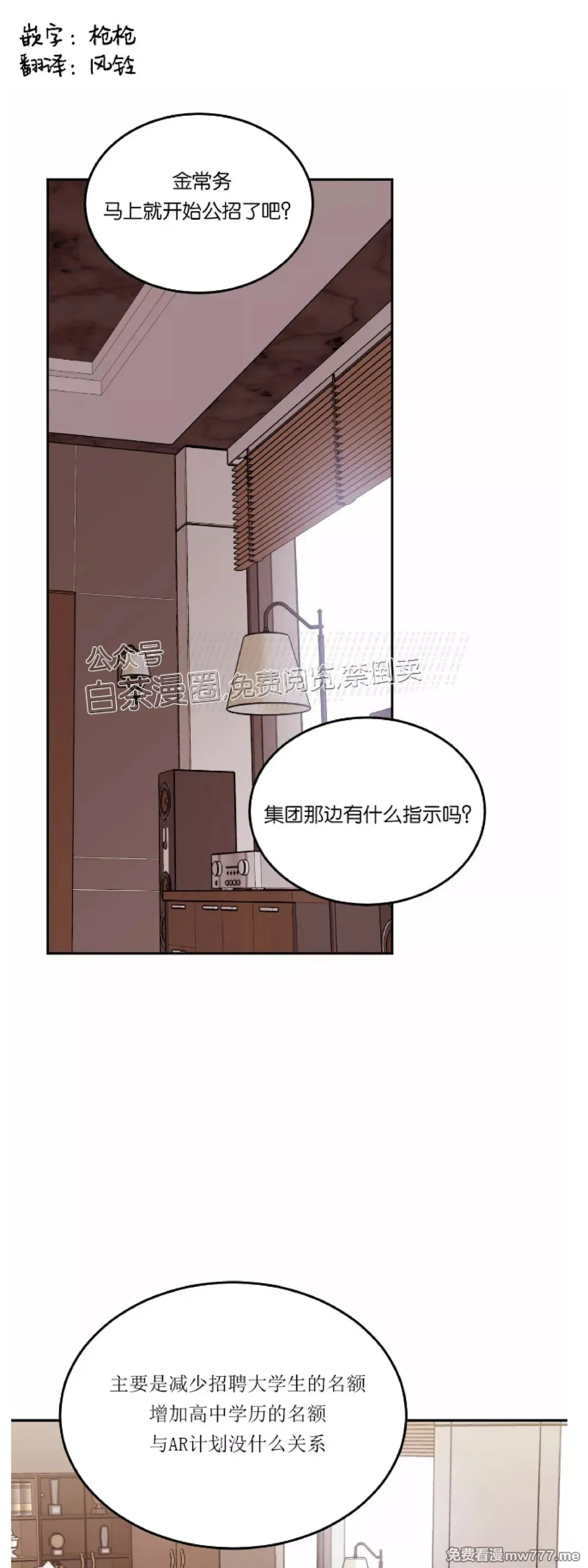 第25话 第2页