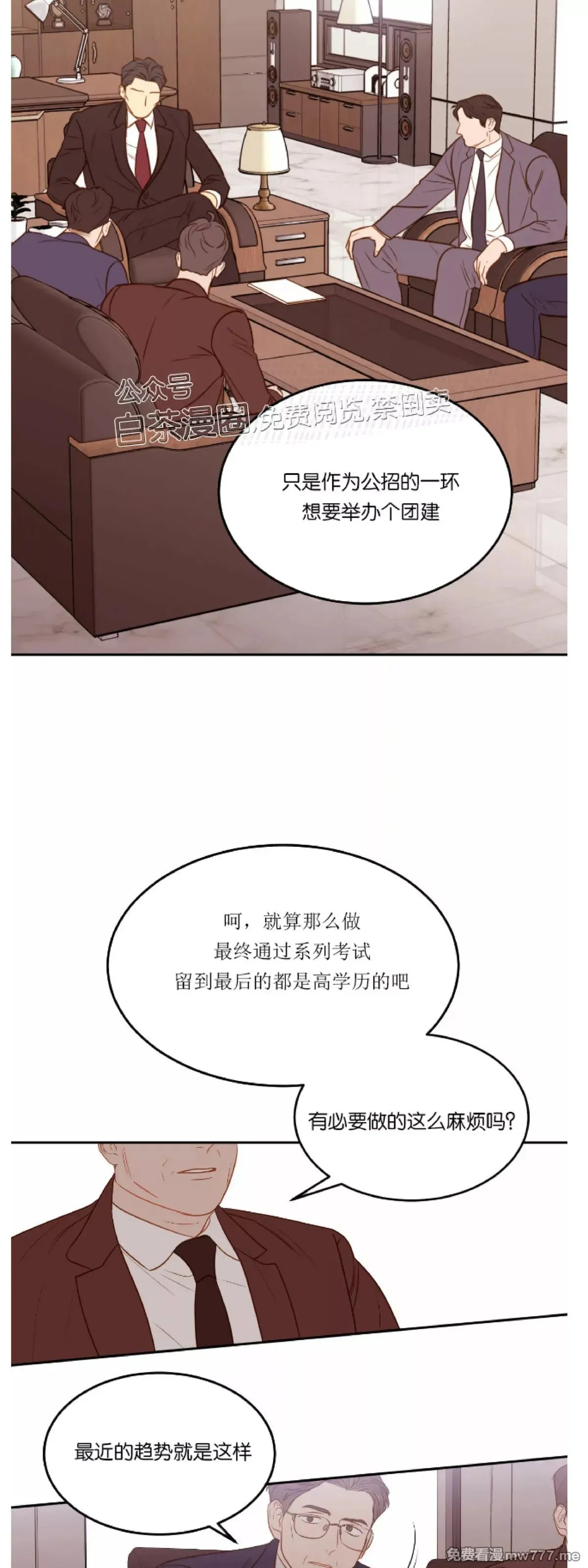 第25话 第3页