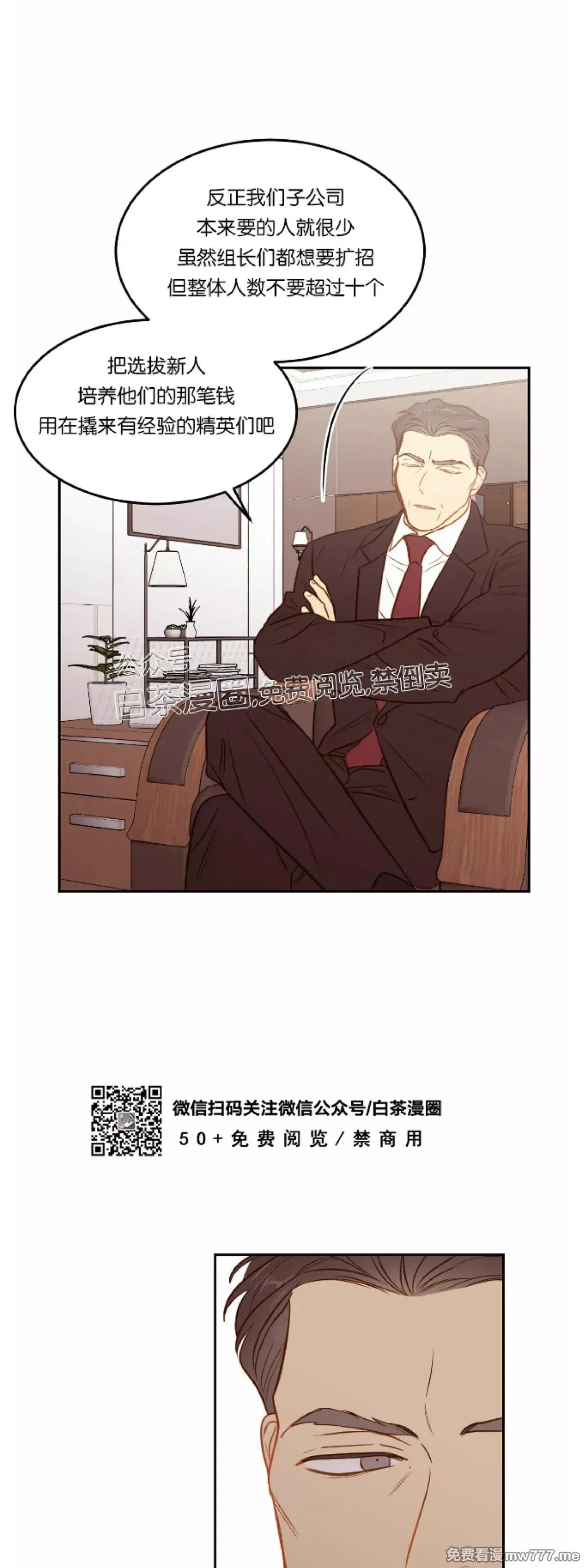 第25话 第5页
