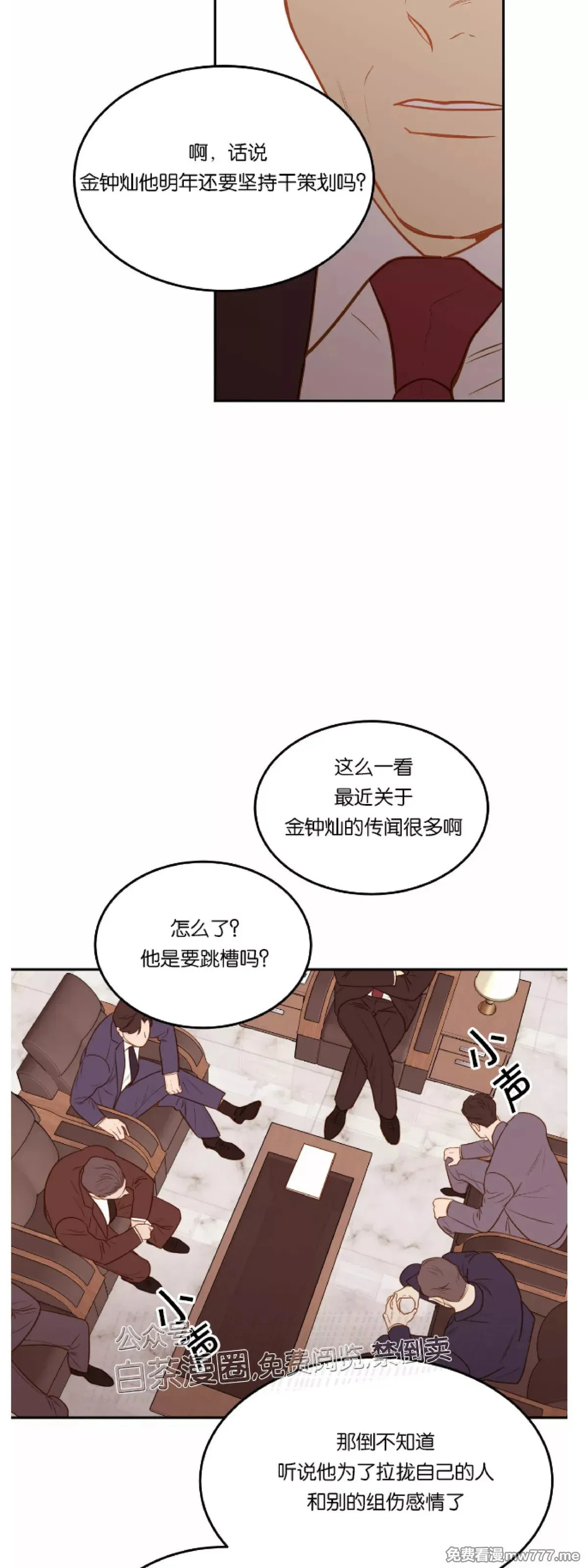 第25话 第6页