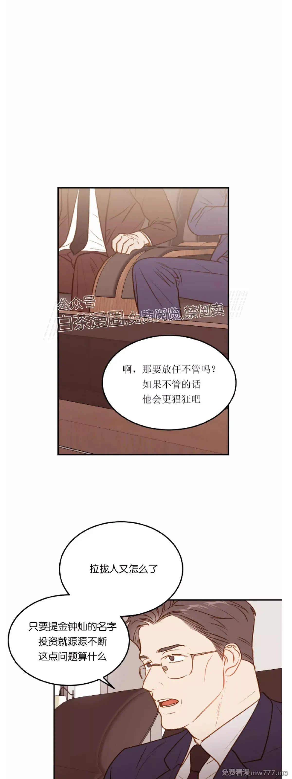 第25话 第8页