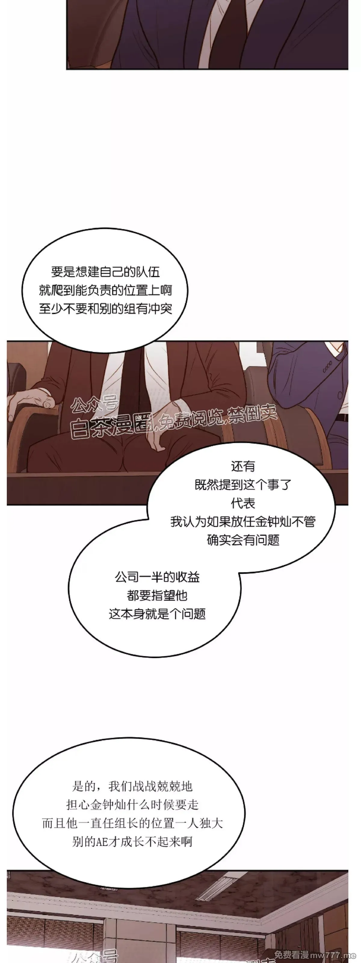第25话 第9页