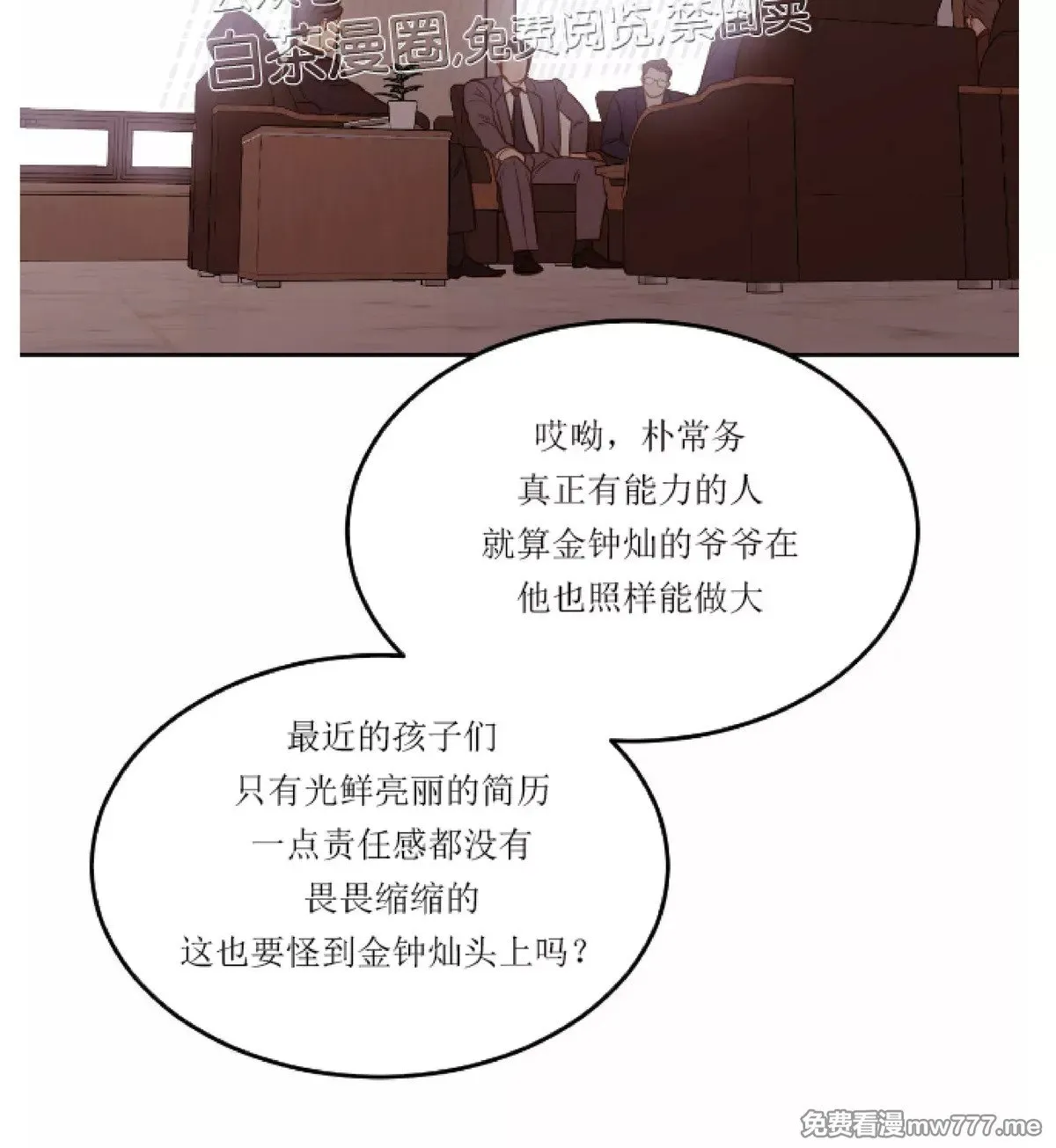 第25话 第10页