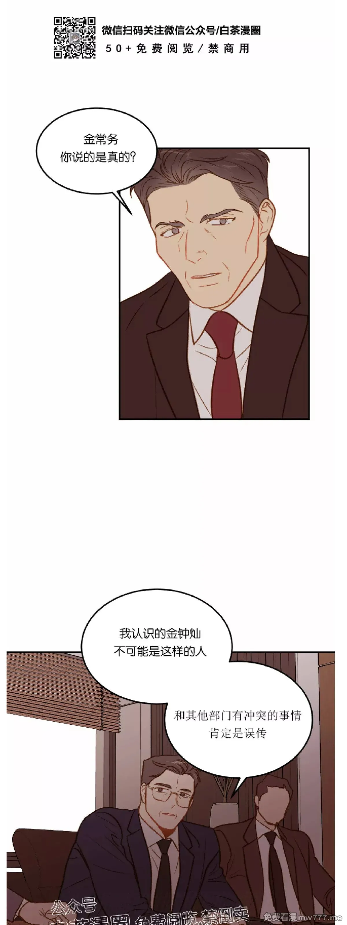 第25话 第11页