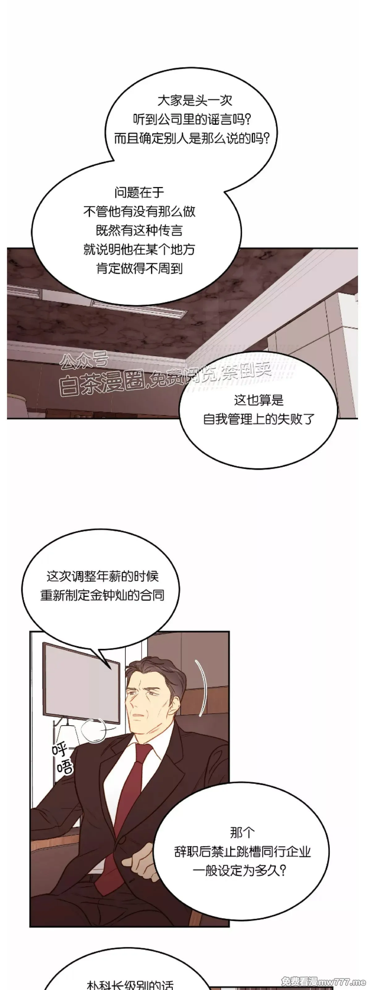第25话 第13页