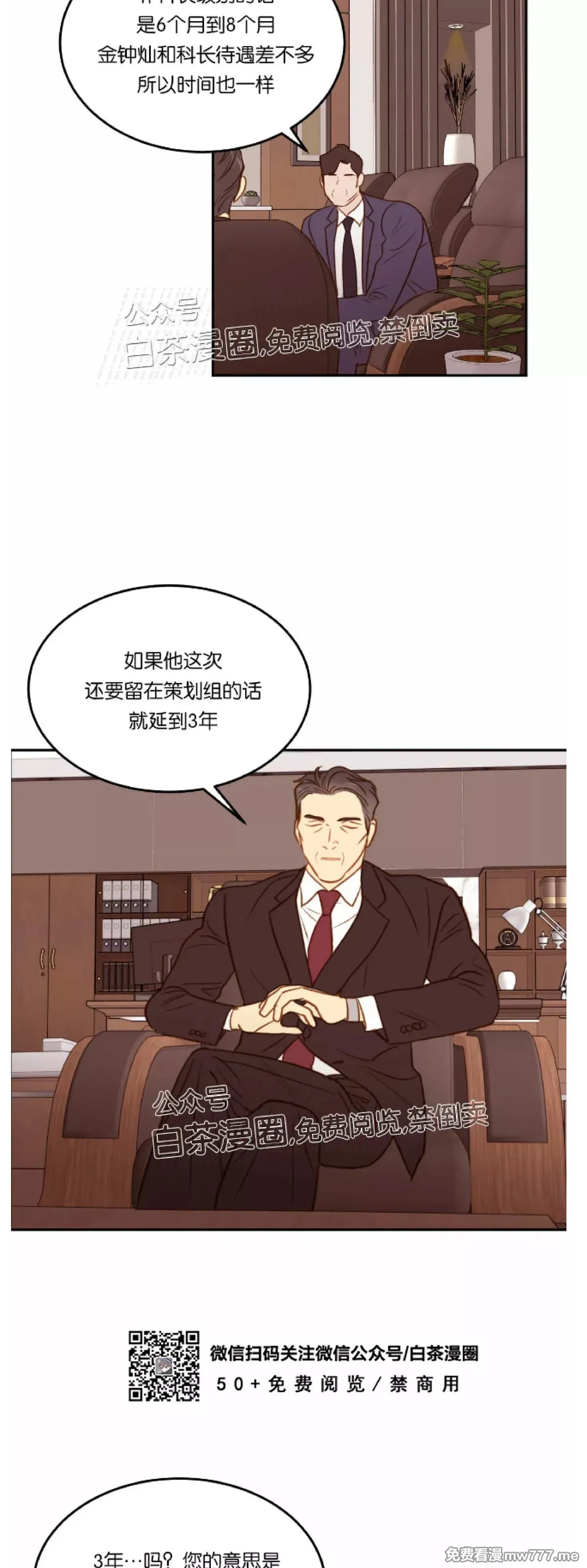 第25话 第14页