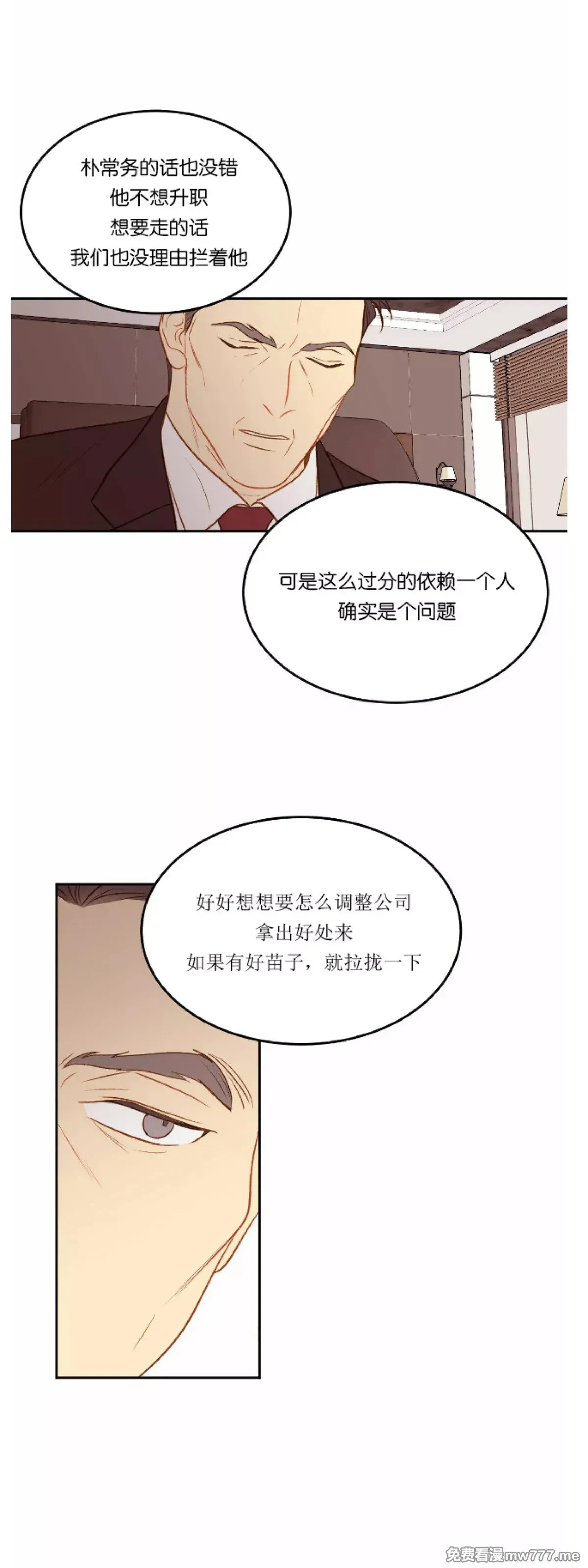 第25话 第16页