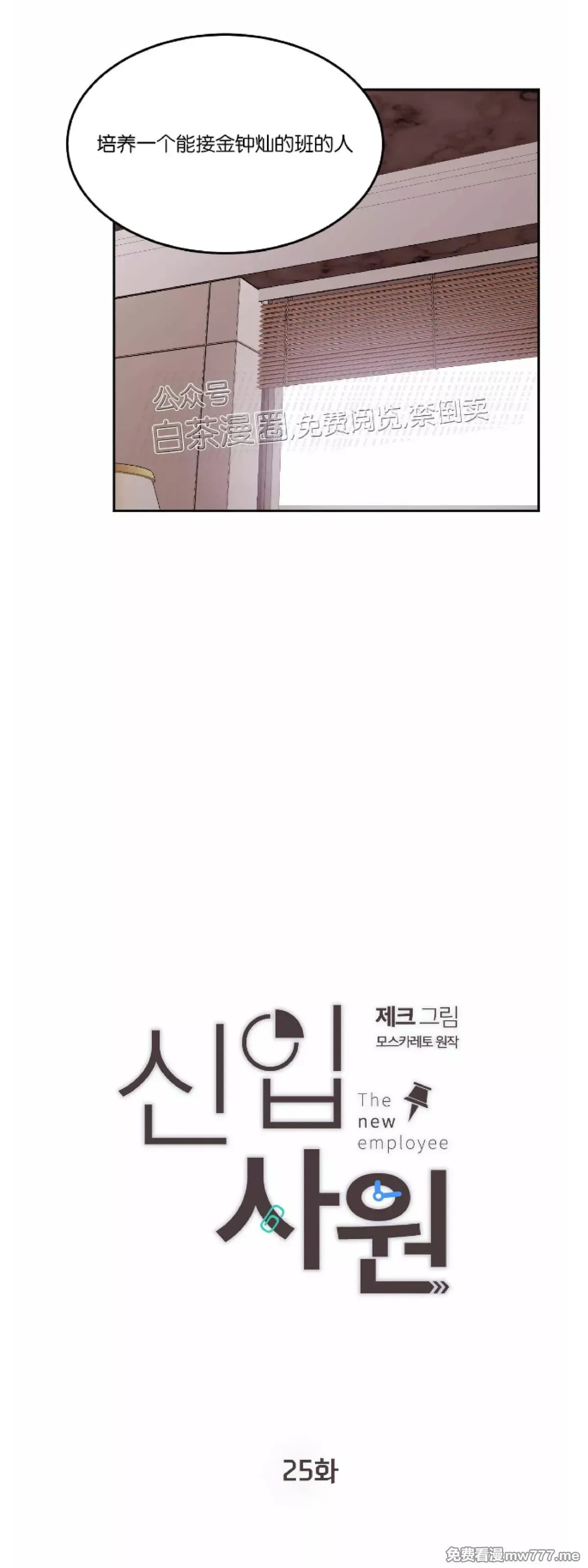 第25话 第17页