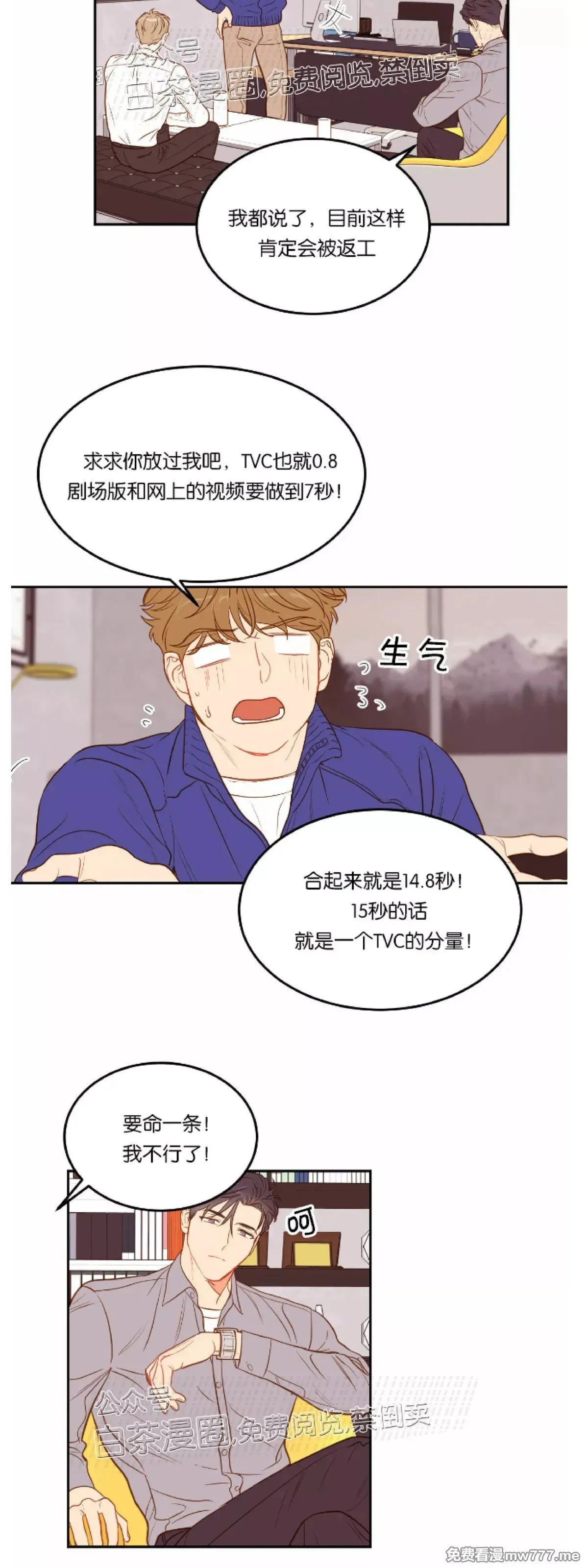 第25话 第20页