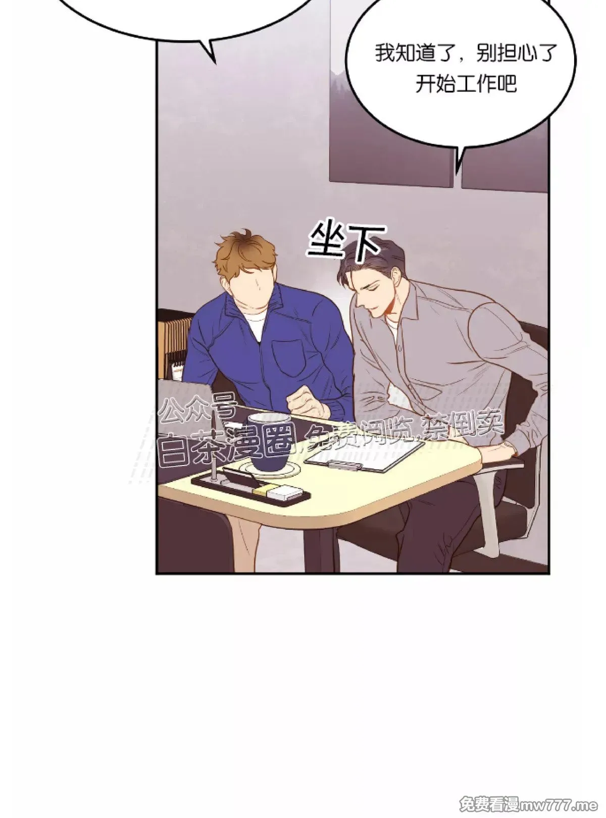 第25话 第23页