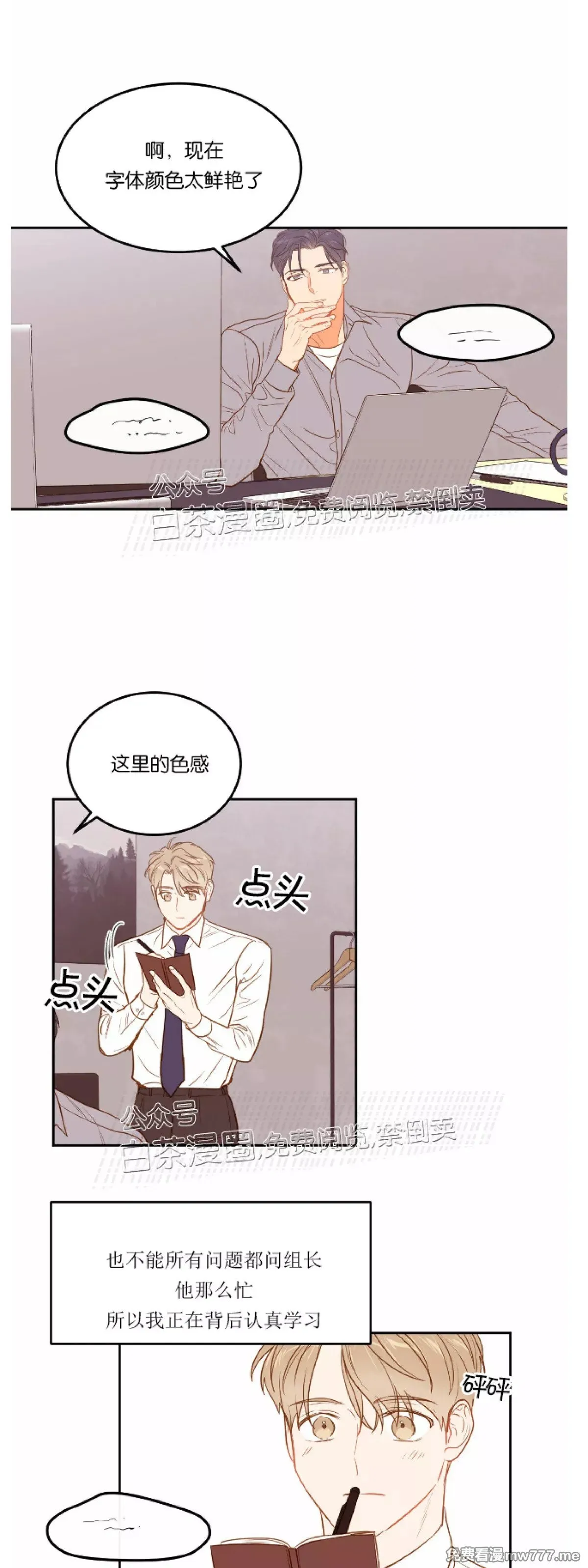 第25话 第24页