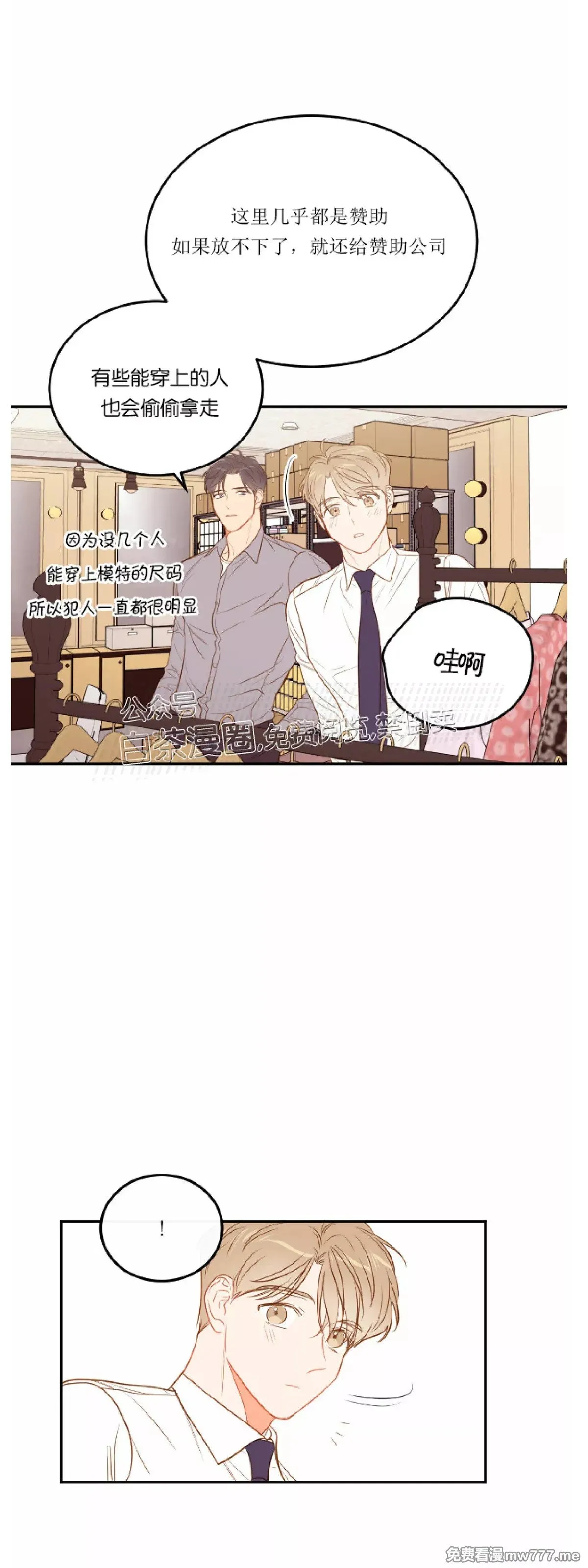 第25话 第29页
