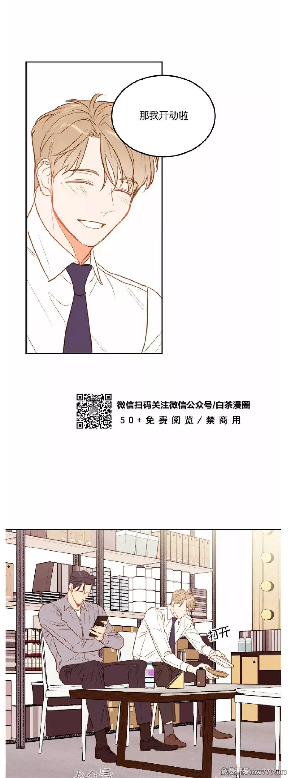 第25话 第32页