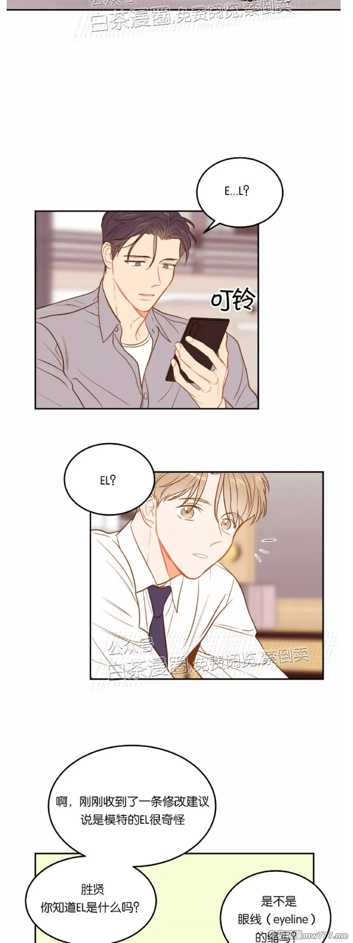 第25话 第33页