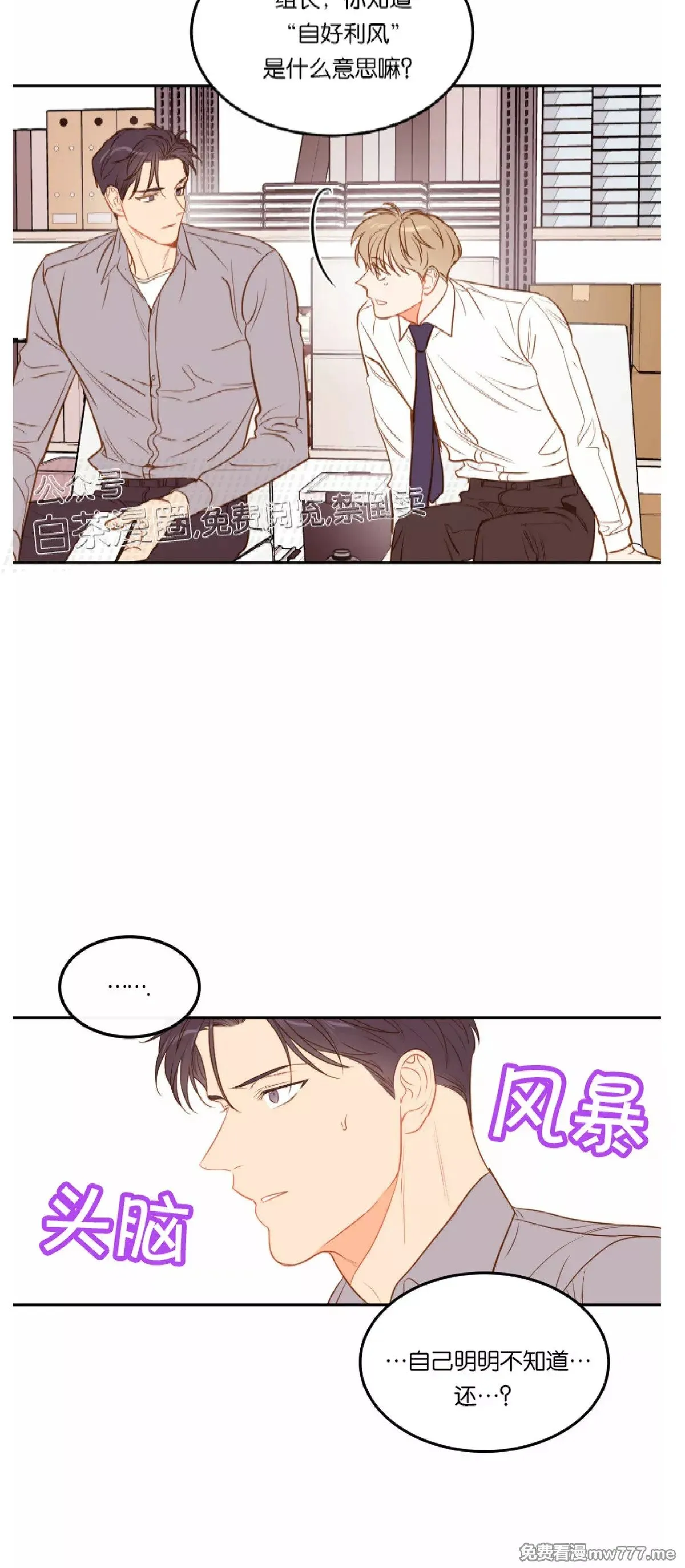 第25话 第36页