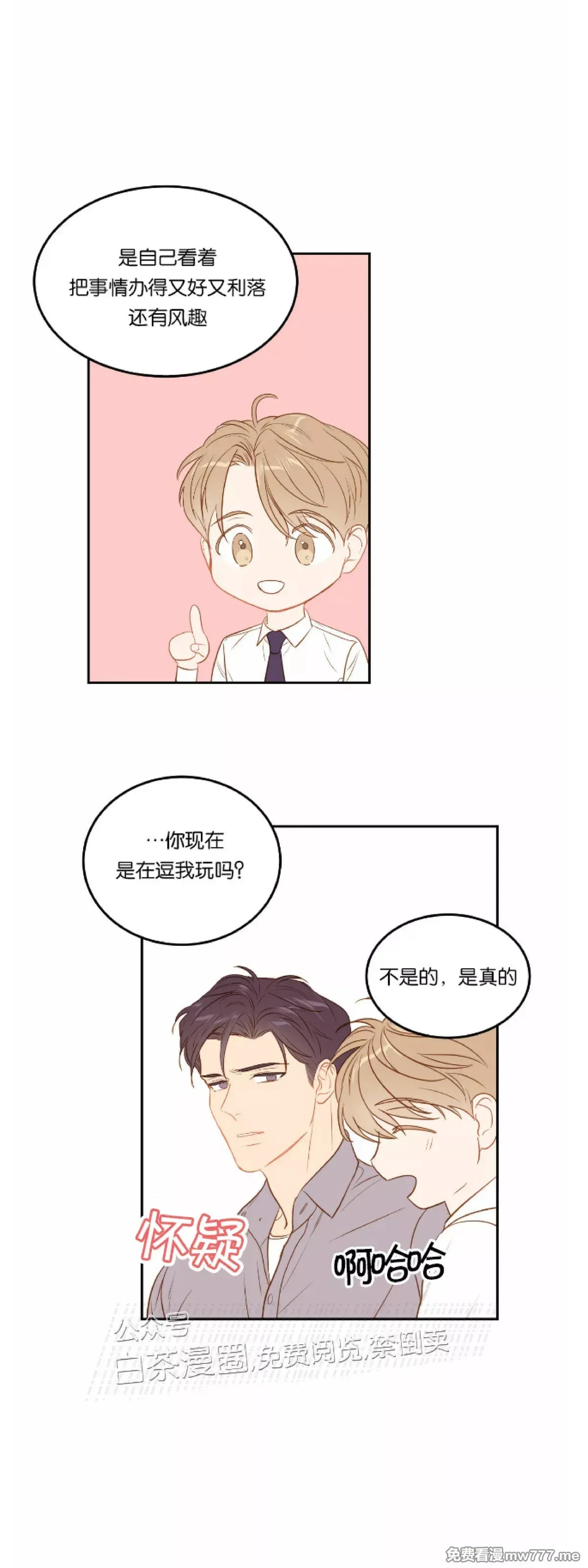 第25话 第37页