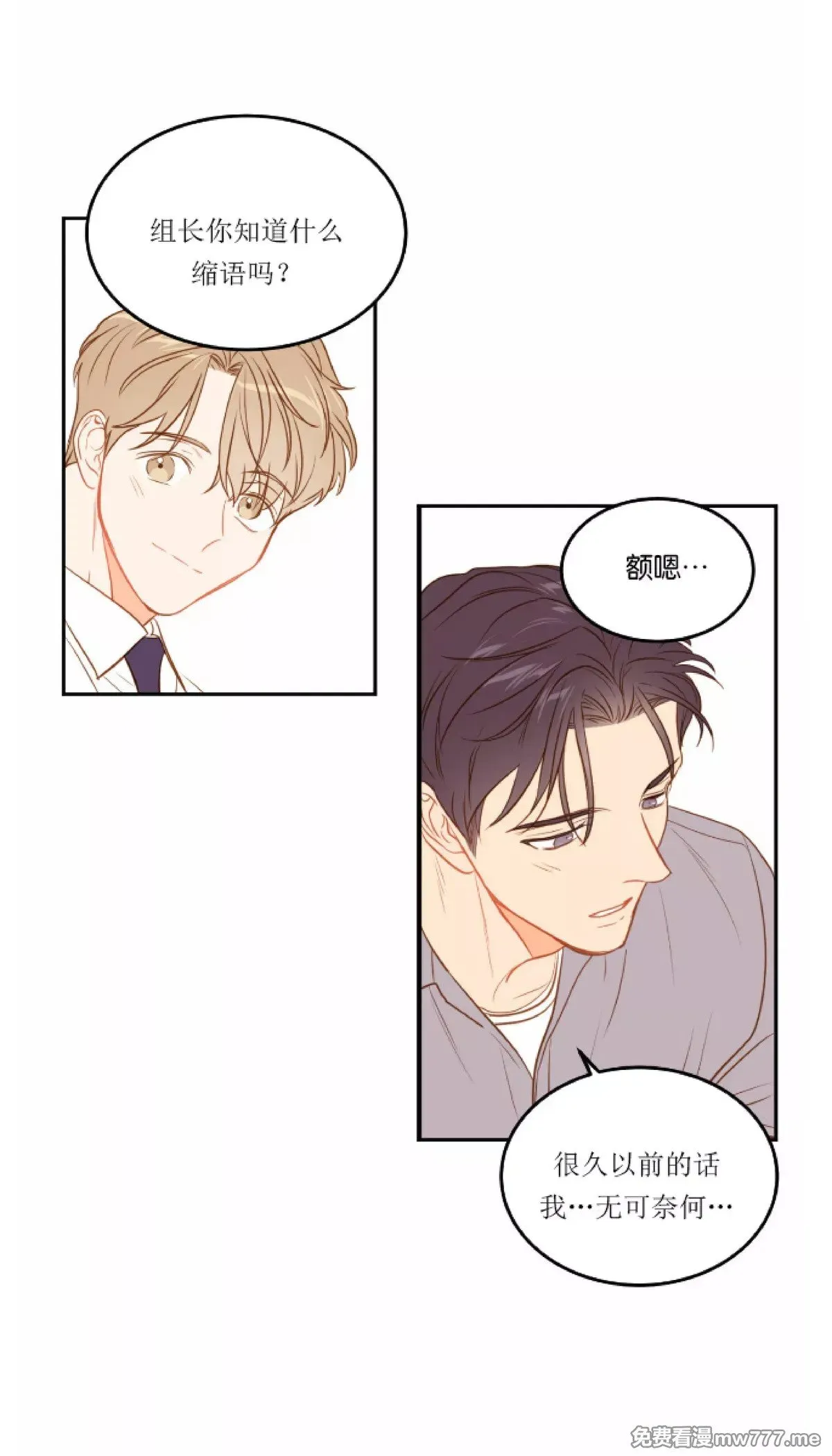 第25话 第38页