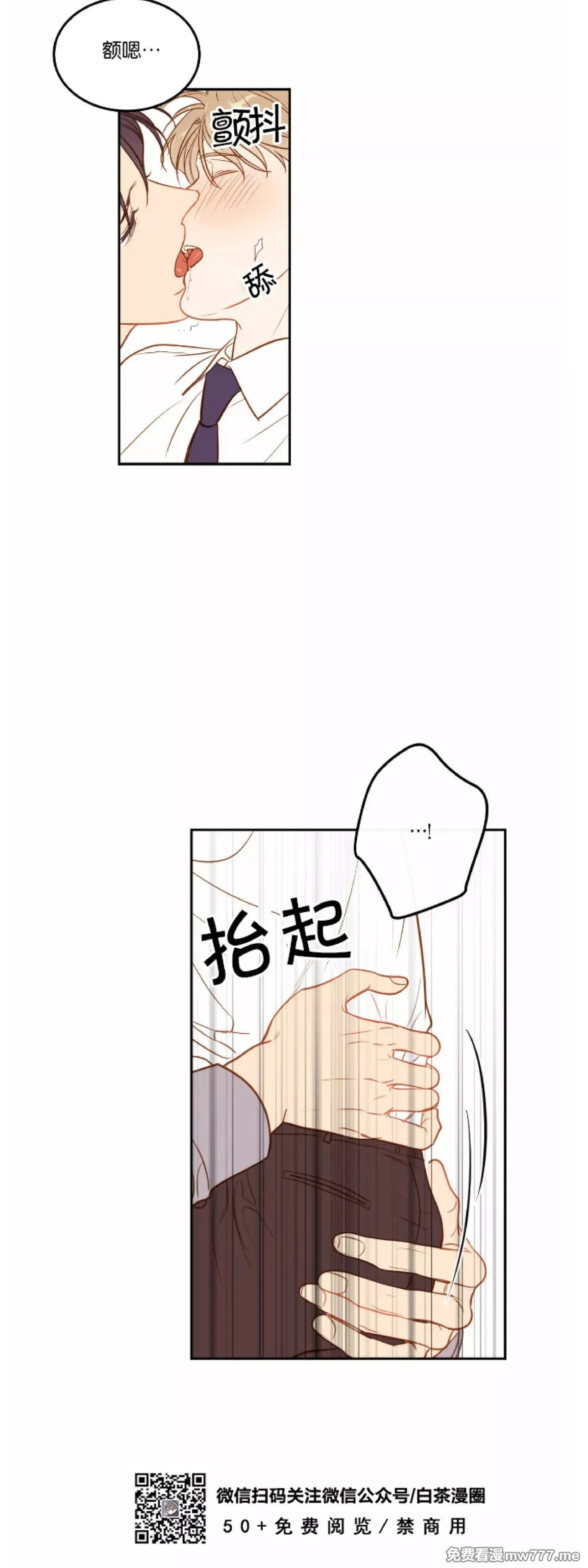 第25话 第44页