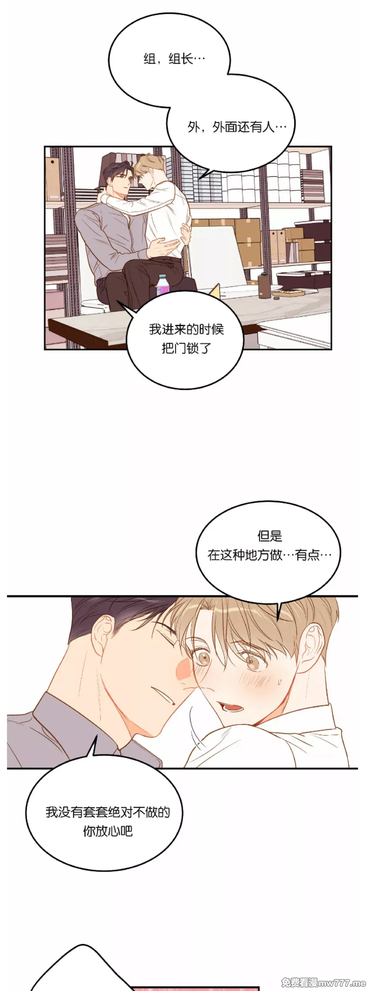 第25话 第45页