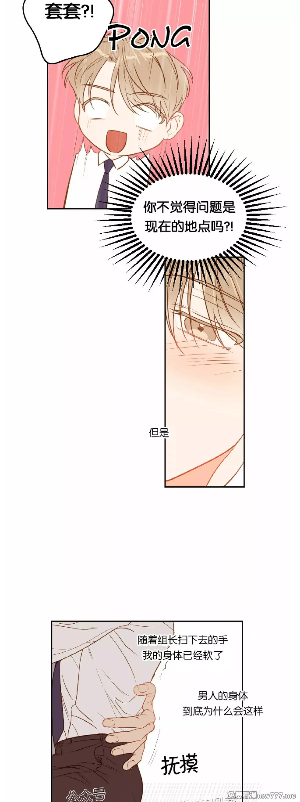 第25话 第46页